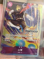Sanji [Championship 2023] P-034 Prices | One Piece Promo | One