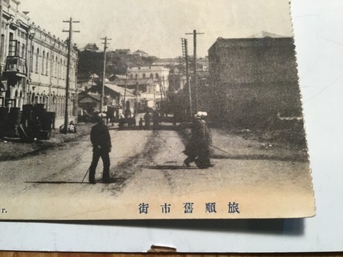 China Port Arthur The Old Street Photo Postcard Early 1900’s - Picture 2 of 4