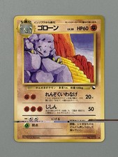Graveler No. 075 Vending Series 2 (Red) Pokemon Japanese