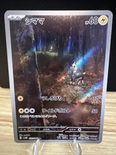 Blitzle 072/066 Sv4m: Future Flash Holo (Japanese)
