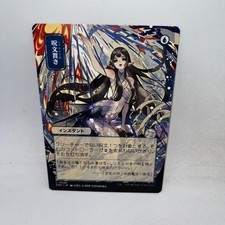 Spell Pierce [JP Alternate Art Foil] #153 Prices | Magic Secrets