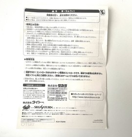 Sega Saturn Densha de GO! Controller Set with Game EX Boxed Manual Taito Takara
