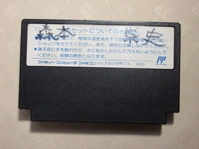 Jeu Tetris Famicom Nintendo FC NES test&eacute; authentique Japan JP