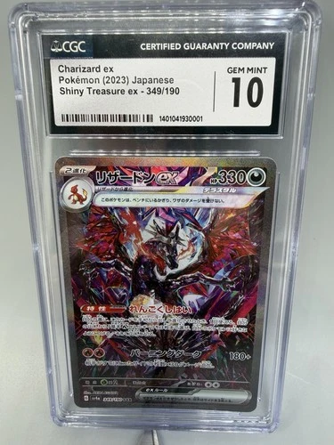 CGC Gem Mint 10 Charizard ex 349/190 Pokemon Shiny Treasure - Japanese 2023
