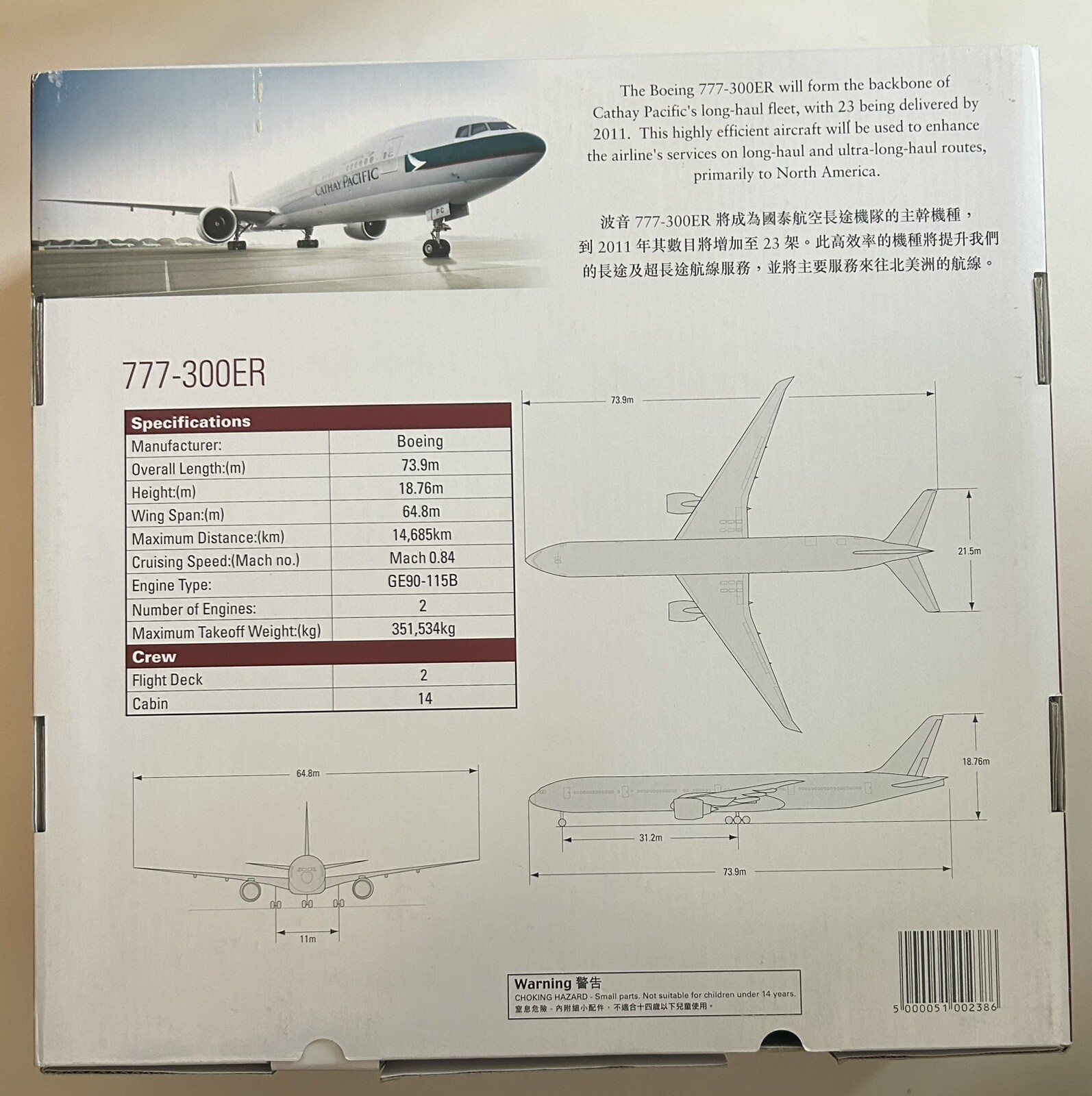 HERPA/HOGAN 1:200 CATHAY PACIFIC Boeing B777-300-ER, Reg. B-KPD (Plastic)