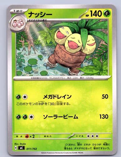 Start Deck 100 Battle Collection MC Japanese Singles - NM