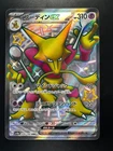Shiny Alakazam ex SSR 326/190 SV4a Shiny Treasure ex Pokemon Card Japanese W370