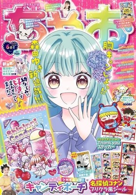 Ciao Jun 2026 Japanese Shojo Manga Magazine
