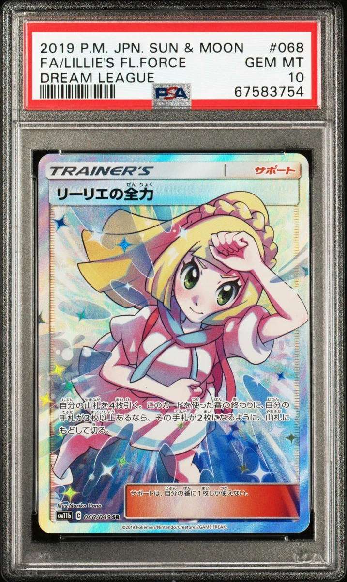 【PSA8】ポケカ Lillie's FL. Force #068 Las mejores ofertas en Lillie's Full Force 068/049 Sm11b: Dream