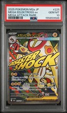 2025 POKEMON JPN MEGA DREAM EX MEGA ATTACK RARE #225 MEGA EELEKTROSS EX PSA 10
