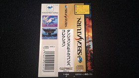 Dungeons and Dragons Collection Sega Saturn, 1999, U.S. Seller w/ spine card