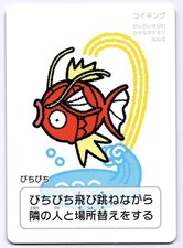 Magikarp Ooyama Taruka Old Maid Japanese Pokemon Center 2025 Promo Playing Card