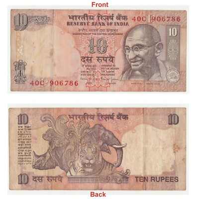 Lucky 786 No 10 Rupees Note 786 Ending Bismillah Number Collectible G5 114 Ebay