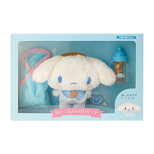 Sanrio Cinnamon Roll plush toy care set pacifier milk swaddle Blue Xmas Gift - Picture 1 of 6