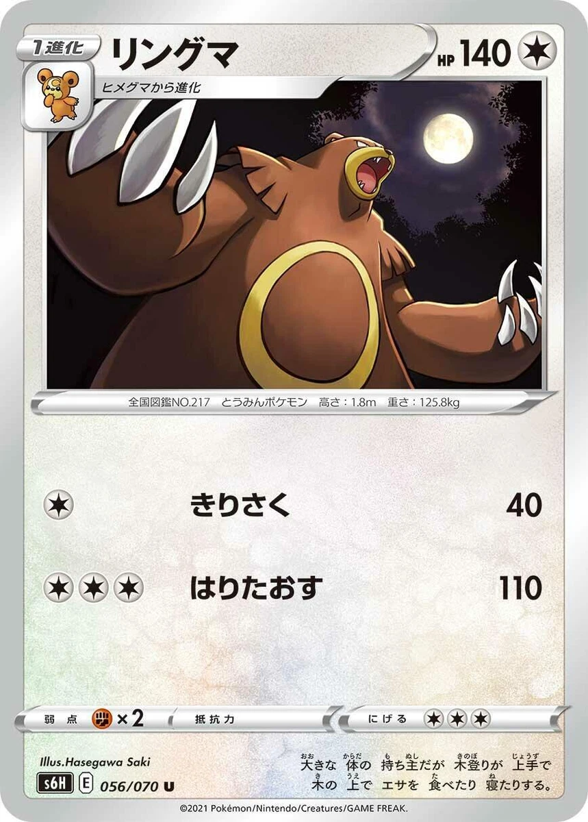 Ursaring Pokémon TCG Cards for sale | eBay