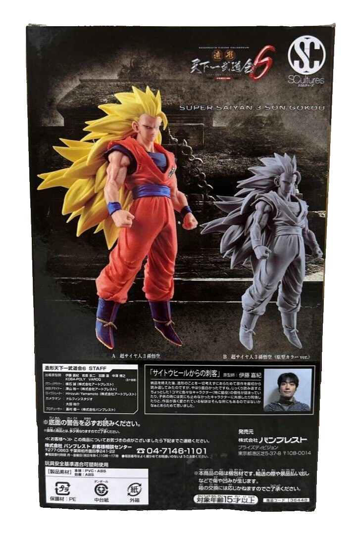 Dragon Ball Son Goku Super Saiyan 3 Zoukei Tenkaichi Budokai 6
