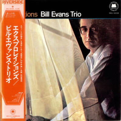 【LP/美盤/US盤】Bill Evans / Explorations The Bill Evans Trio - Explorations = エクスプロレイションズ / VG+