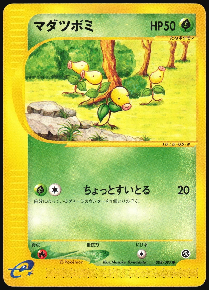 BELLSPROUT 008/087 E SERIES E3 WIND FROM THE SEA POKEMON JAPANESE COMMON 2002 LP - Image 2 of 4
