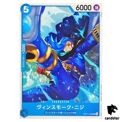 Vinsmoke Niji UC OP11-045 A Fist of Divine Speed One Piece