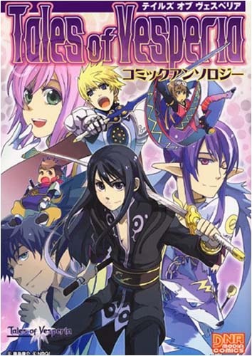Tales of Vesperia Comic Anthology (ID Comic's DNA Media Comic's) book form JP
