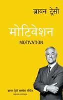 The Brian Tracy Success Library | Motivation | Brain Tracy | Taschenbuch | Hindi