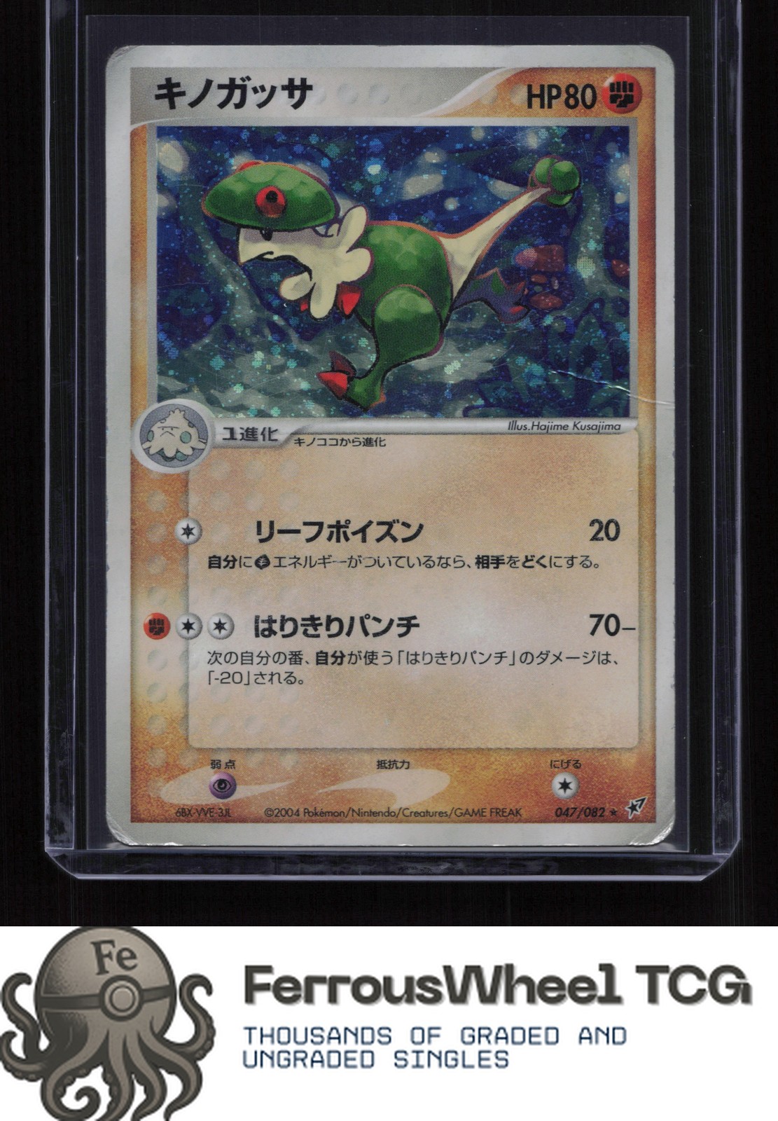 Breloom 047/082 - Clash of the Blue Sky - (HP-/DMG)