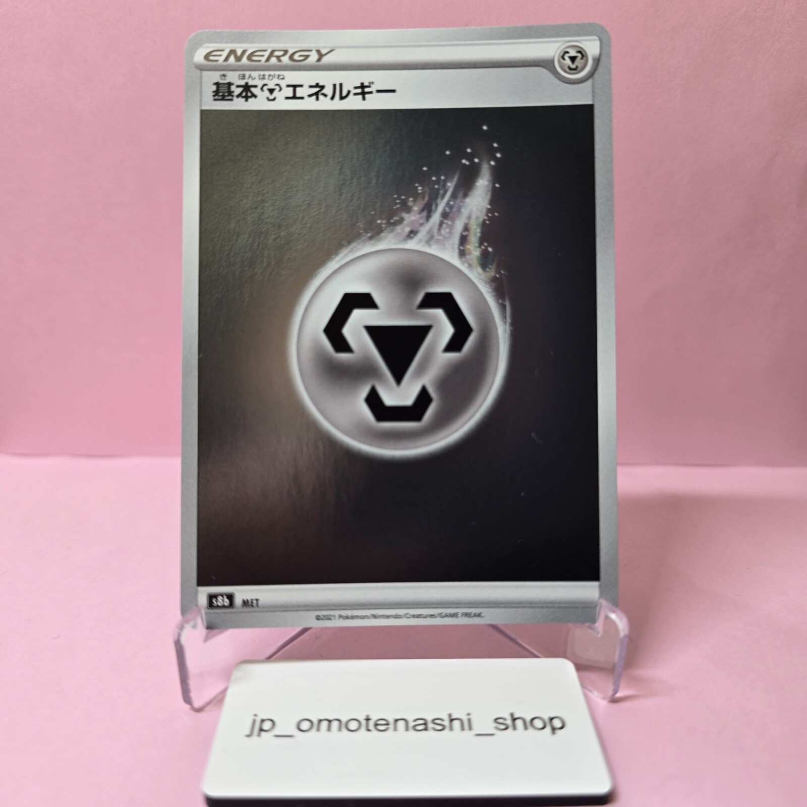 Metal Energy MET S8b HOLO Pokemon card game Japanese VMAX Climax NM
