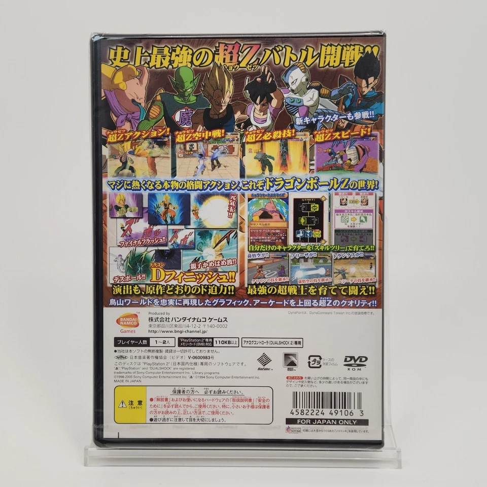 Super Dragon Ball Z PS 2 Games PlayStation 2 NTSC-J Rare NEW Factory Sealed JP - Image 2 of 4