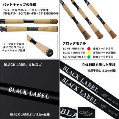 ロッド DAIWA BLACK LABEL SG 642L/ML+XS DAIWA BLACK LABEL SG 642L/ML+XS