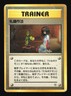 Pokemon Japanese Good Manners Uncommon Gym Heroes Bellsprout Damaged