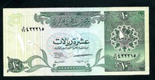 Qatar (P16b) 10 Riyals 1996
