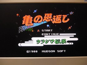 [Tube 00] [] Game Software FC Kame no Ongaeshi (No box theory) Famicom Family