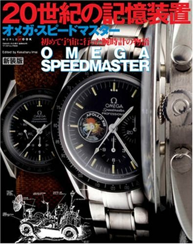 Omega Speedmaster Storage Device of the 