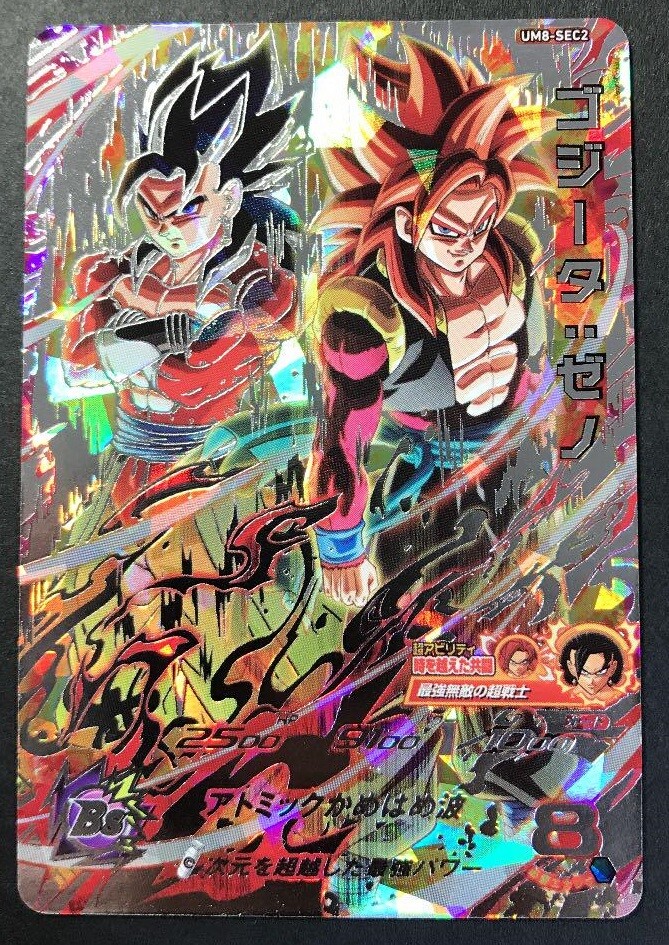SDBH UM8-SEC2 BM8-SEC MM4-SEC5　未開封 Super Dragonball Heroes Gogeta Xeno UM8-SEC2 SDBH Japanese Dragon