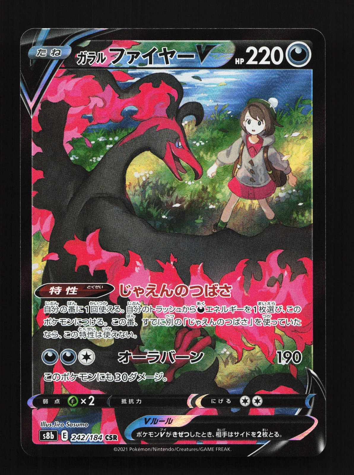 Galarian Moltres V 242/184 VMAX Climax NM Japanese Pokemon Card TCG
