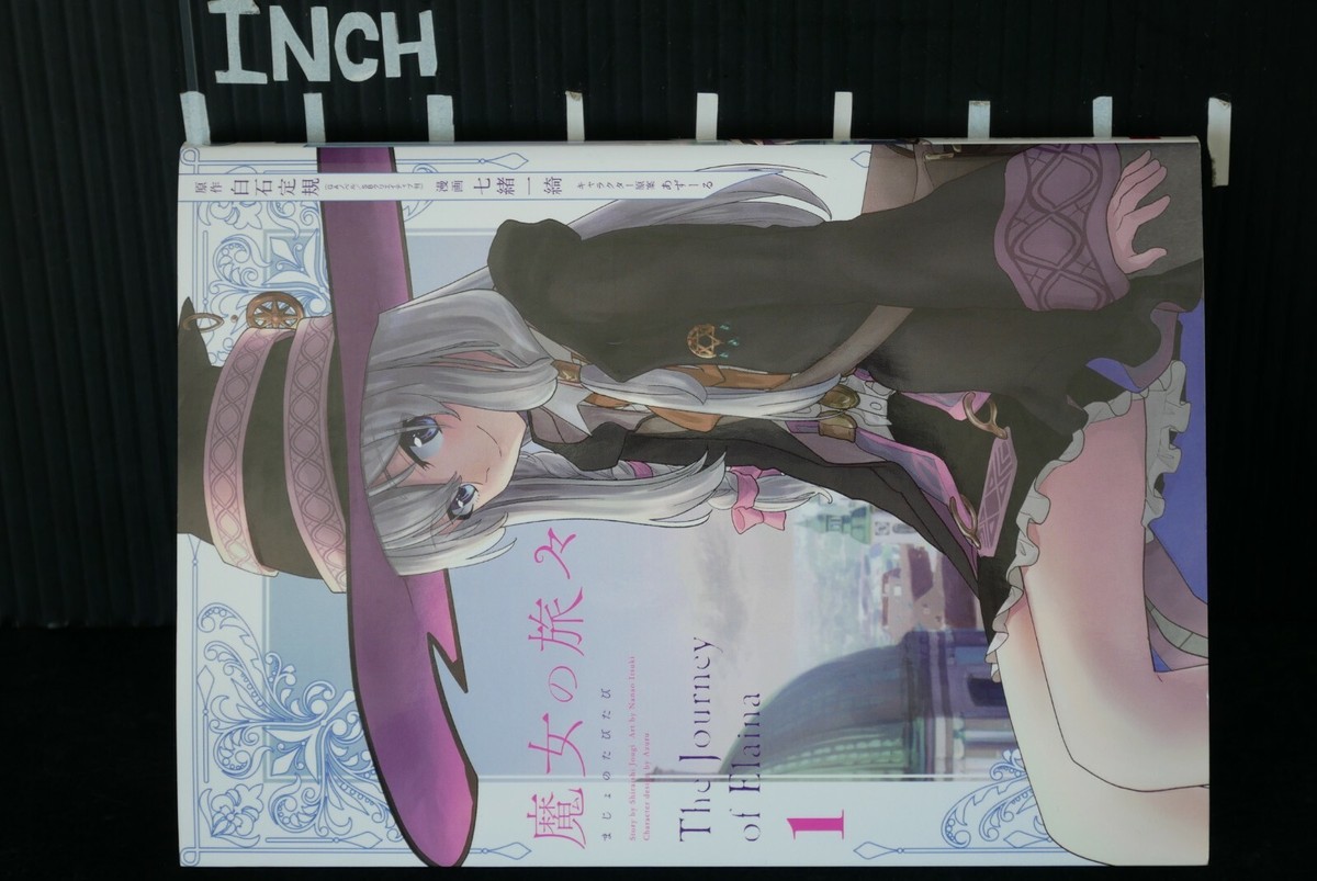 魔女の旅々 = THE JOURNEY OF ELAINA 5冊セット