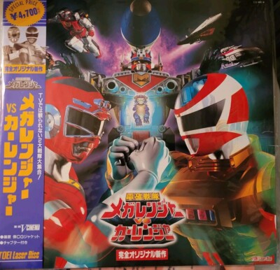 JP LD MEGARANGER VS CARRANGER JAPAN V-CINEMA POWER RANGERS CROSSOVER ...