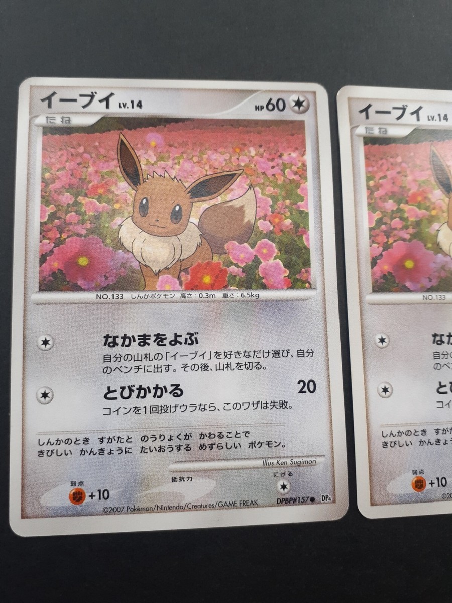 Eevee Lv.14 Pokemon Card DPBP#157 Vintage Rare Japan Anime