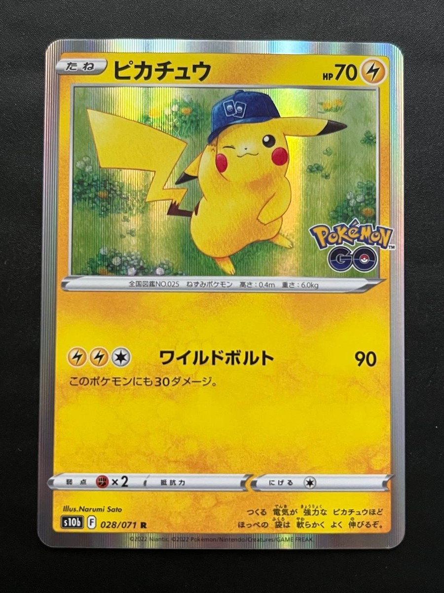 ②PSA10 ピカチュウ ポケモンgo 028/071 Pikachu Pikachu 028/071 - Pokemon Go S10B - New Nmint | eBay