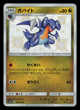 Pokemon Japanese GX Ultra Shiny Card Prices | Holo, Rare, & Graded Cards