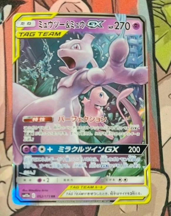 Mewtwo & Mew GX Pokémon TCG Cards for sale | eBay