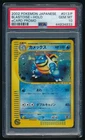 Blastoise Pokemon 2002 Holo eCard Triple Get Lottery Promo Japanese 013/P PSA 10