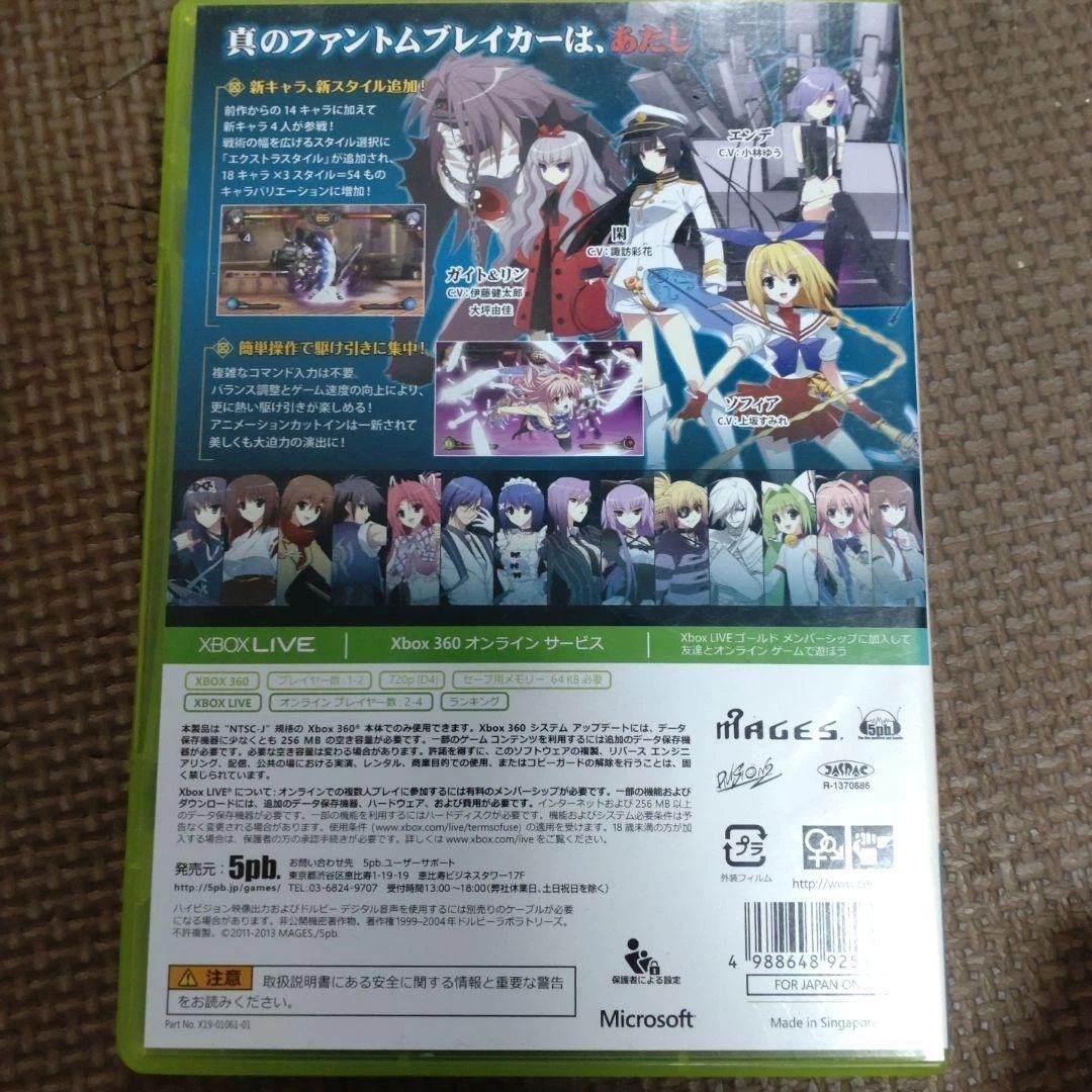 Phantom Breaker Extra Microsoft Xbox 360 Boxed Manual 2013 Japón importación