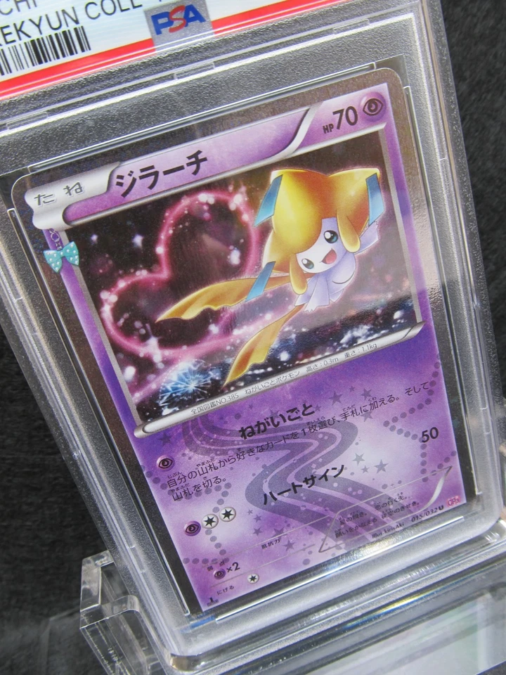 PSA 10| 2016 Pokemon Card Jirachi 015/032 XY Break 1st Ed. Pokekyun Collection - Image 3 of 4
