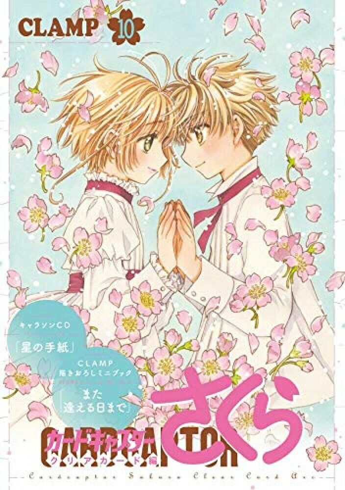 Cardcaptor Sakura: Clear Card, Volume 10|Paperback