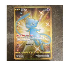 Mew 030/028 S8a: 25th Anniversary Collection for sale | eBay