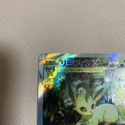 Pokemon Card Japanese - Leafeon VSTAR SAR 210/172 S12a VSTAR