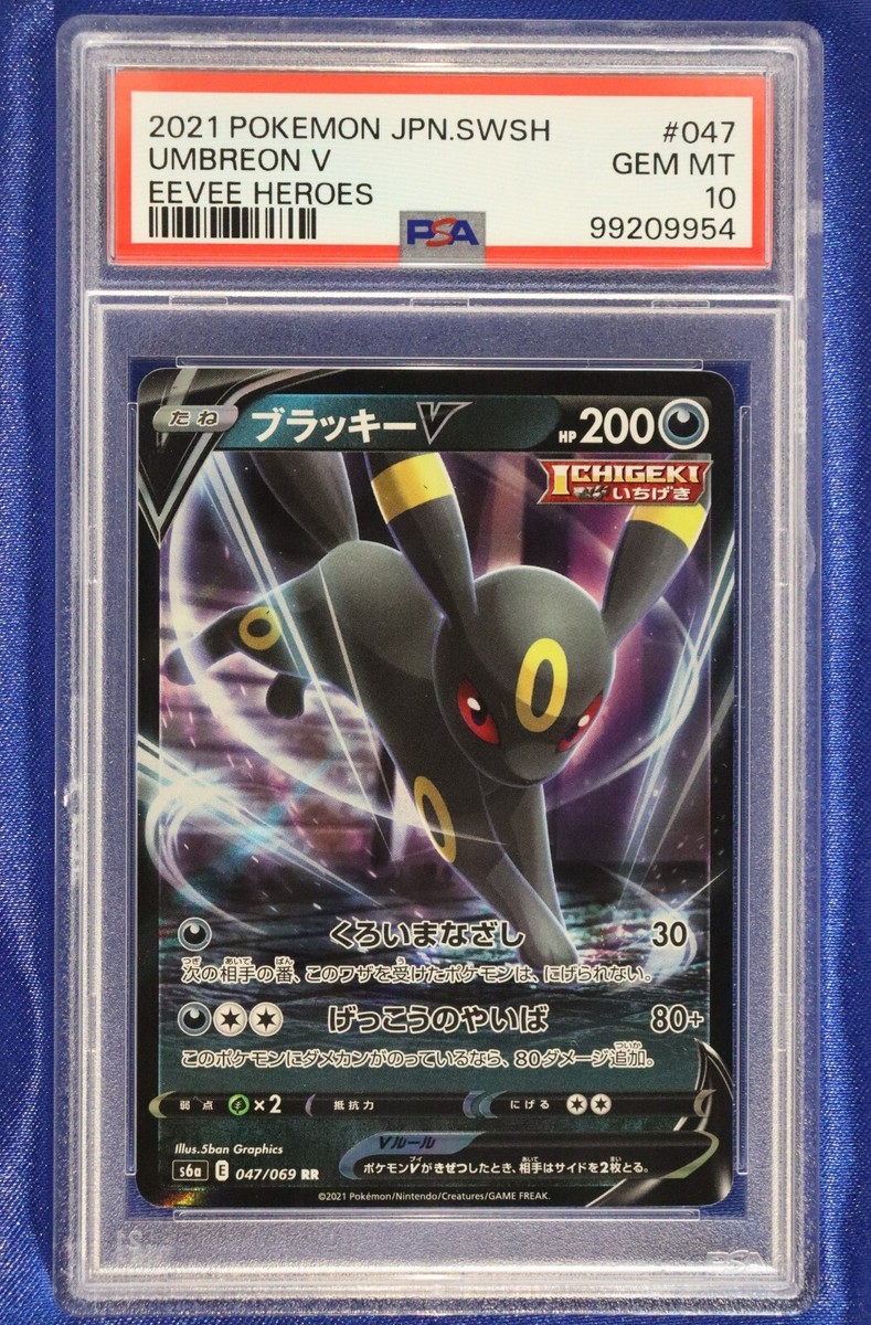 Umbreon V 047 PSA 10 GEM Mint Eevee Heroes Pokemon 2021 - US