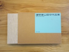 The Works of Mamoru Yamada