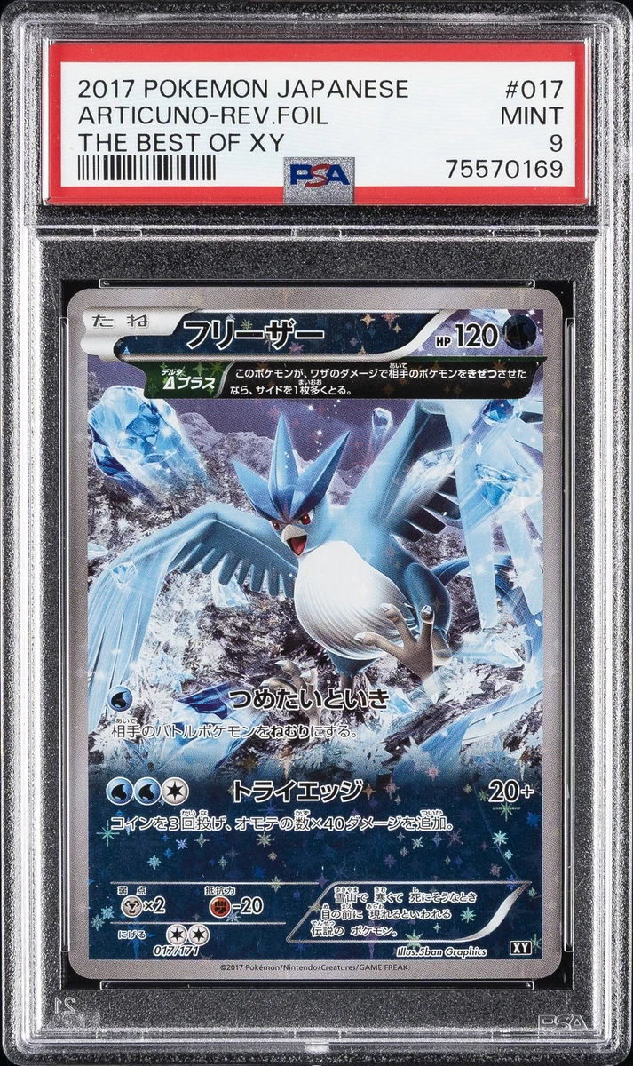Pokémon TCG Professional Sports Authenticator (PSA) Individual